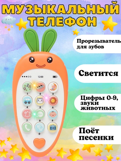 Игрушечный телефон с музыкой, развивающая детская игрушка — TOYMAG-DTSTLF1-ОРАНЖ