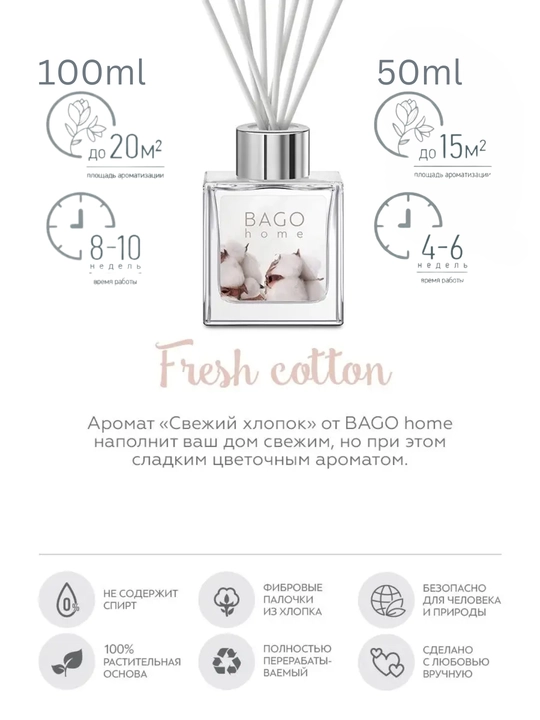 Tabiiy xushbo'y diffuzor BAGO home, 50 ml, 100 ml