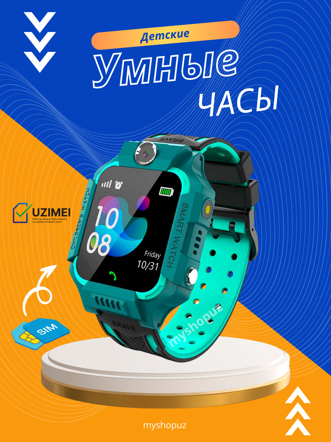 Детские смарт часы Smart watch для девочек и мальчиков с сим картой купить  по низким ценам в интернет-магазине Uzum (197306)