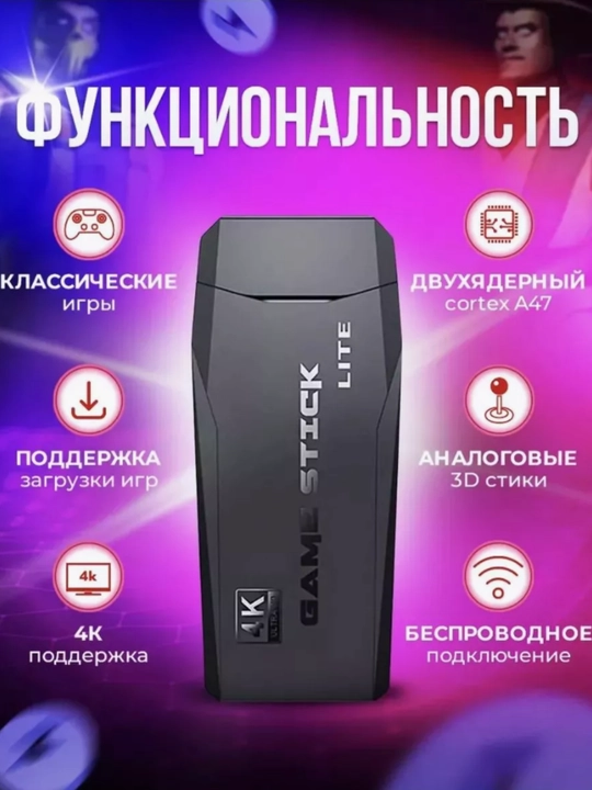 Игровая приставка Game Stick Lite, 64 ГБ, Y6 Powkiddy, 64 ГБ, D90 Game Stick, 64 ГБ