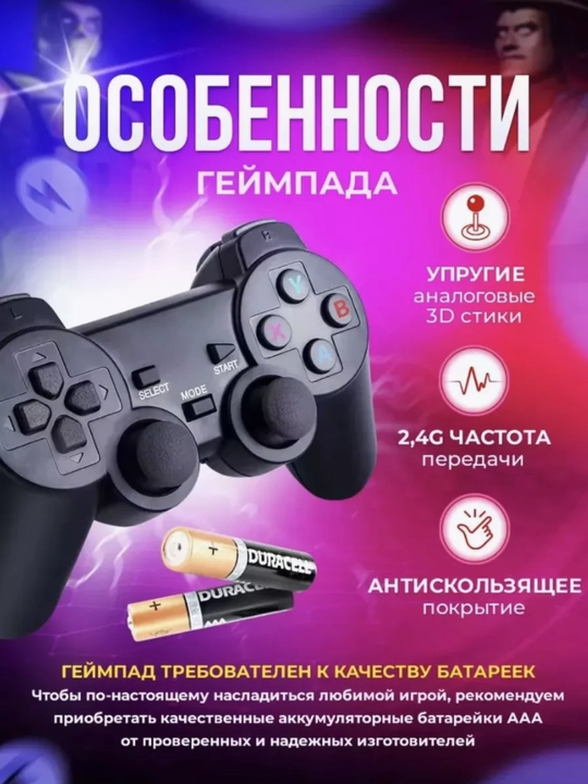 Игровая приставка Game Stick Lite, 64 ГБ, Y6 Powkiddy, 64 ГБ, D90 Game Stick, 64 ГБ