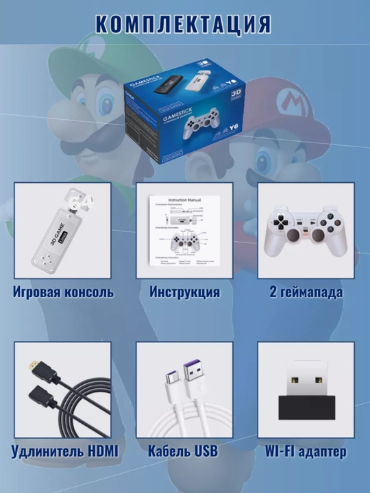 Игровая приставка для ТВ, консоль Powkiddy Y6 Game Stick 4K HD 12000 игр