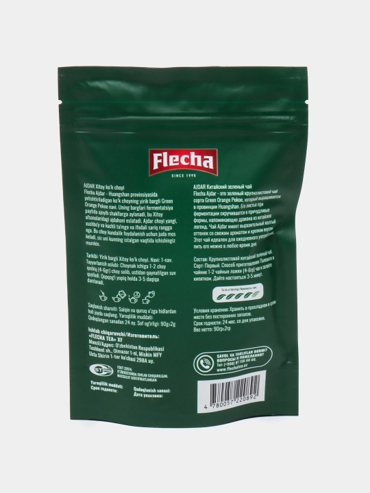 Китайский зеленый чай Flecha Ajdar, крупнолистовой, 90 г