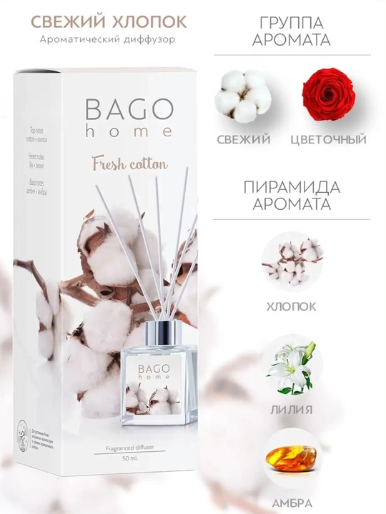Tabiiy xushbo'y diffuzor BAGO home, 50 ml, 100 ml