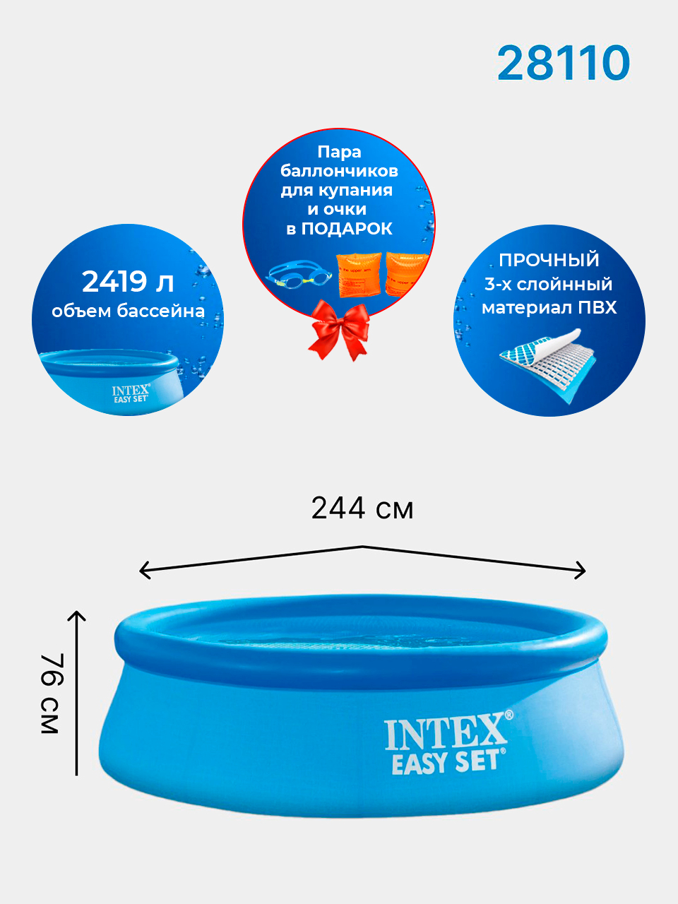 Надувной бассейн Intex Easy Set с объемом 886-3853 л на выбор для детей ...