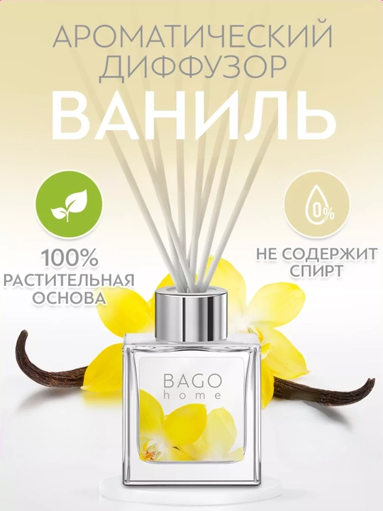 Tabiiy xushbo'y diffuzor BAGO home, 50 ml, 100 ml