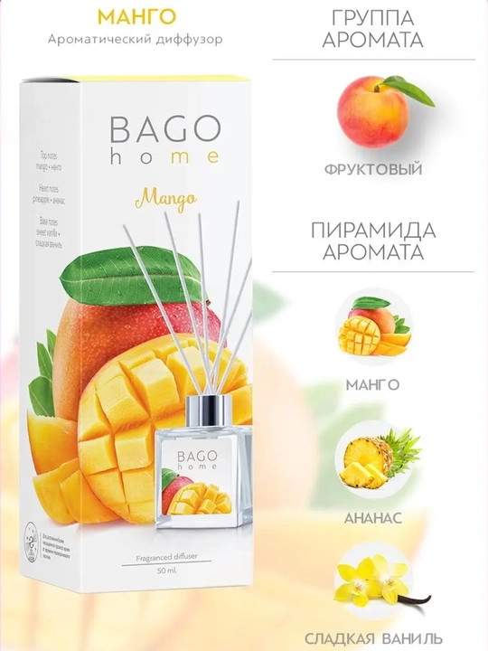 Tabiiy xushbo'y diffuzor BAGO home, 50 ml, 100 ml