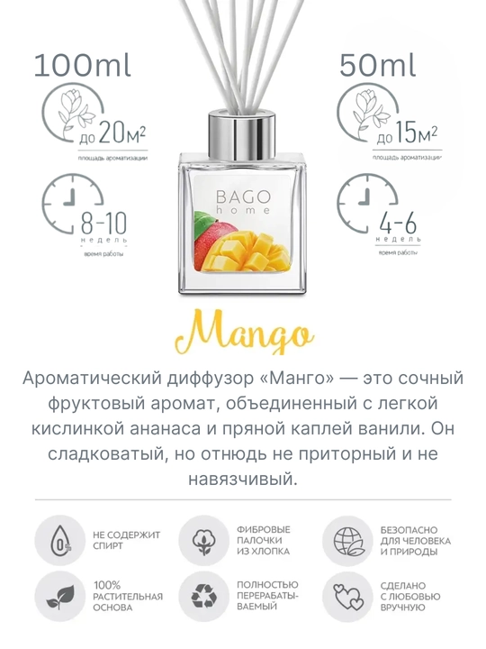 Tabiiy xushbo'y diffuzor BAGO home, 50 ml, 100 ml