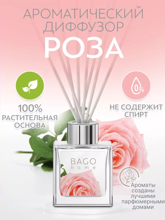 Tabiiy xushbo'y diffuzor BAGO home, 50 ml, 100 ml