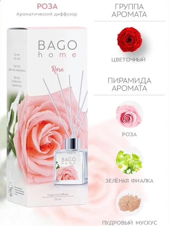 Tabiiy xushbo'y diffuzor BAGO home, 50 ml, 100 ml