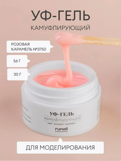 Tirnoqlarni kengaytirish uchun UB geli Runail, 30 g, 56 g - 
