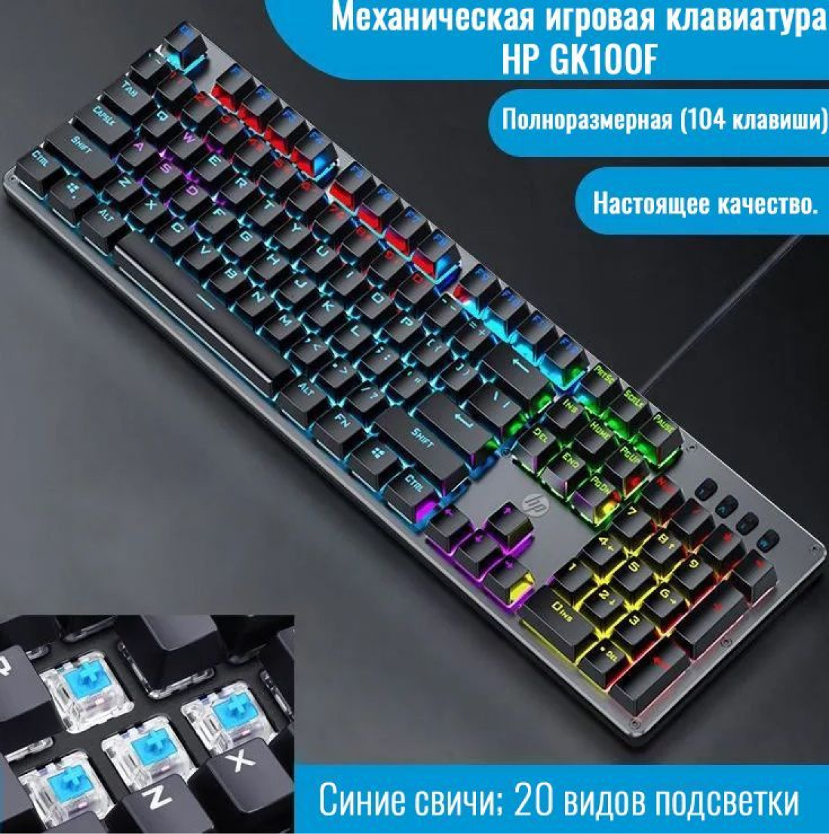 Профессиональная геймерская механическая игровая клавиатура HP GK100F ...