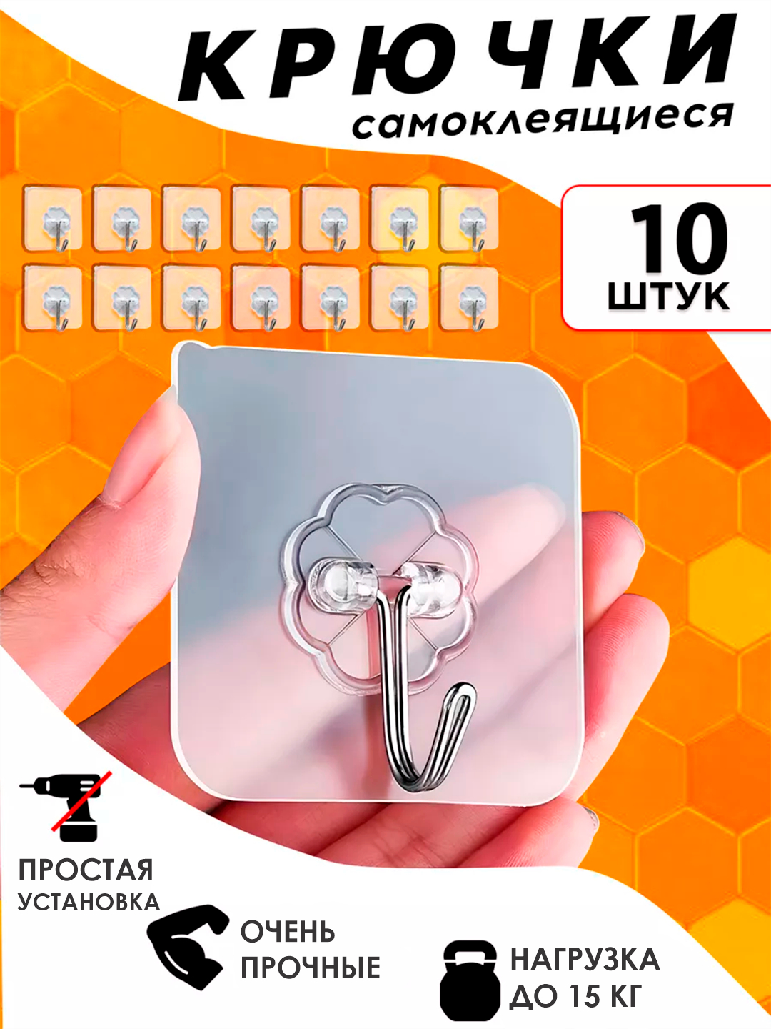 Крючки самоклеящиеся для кухни, для ванной, вешалка до 15 кг купить по ...