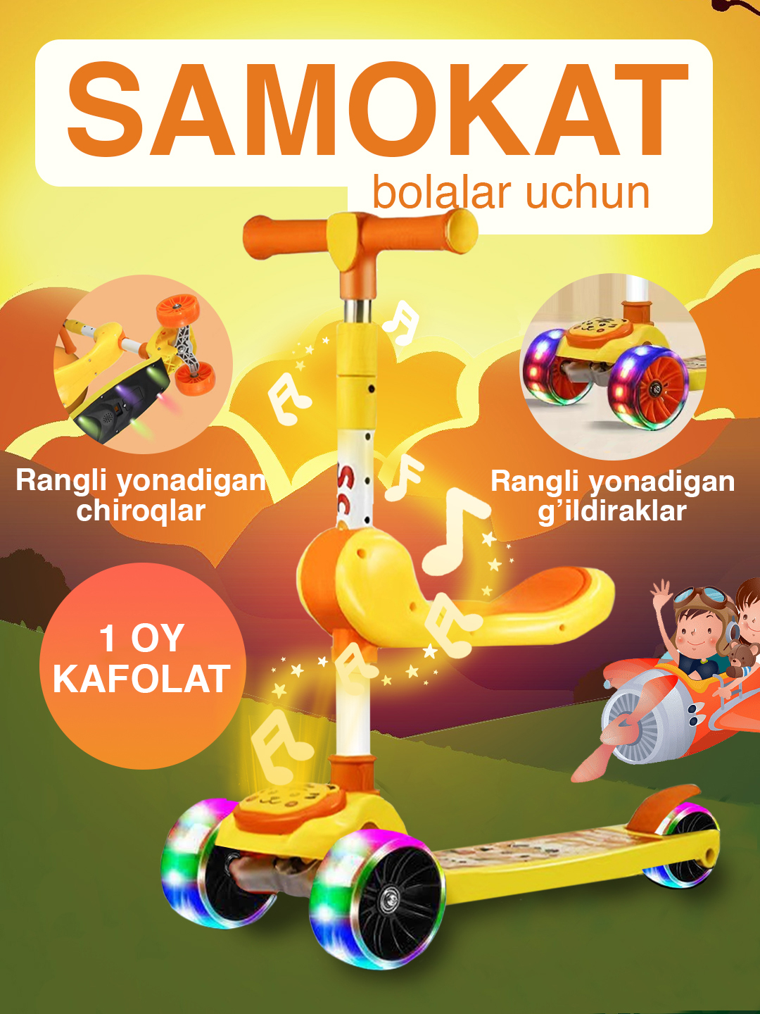 Самокат для детей, самокат детский, складной самакат, для 2-10 летних ...