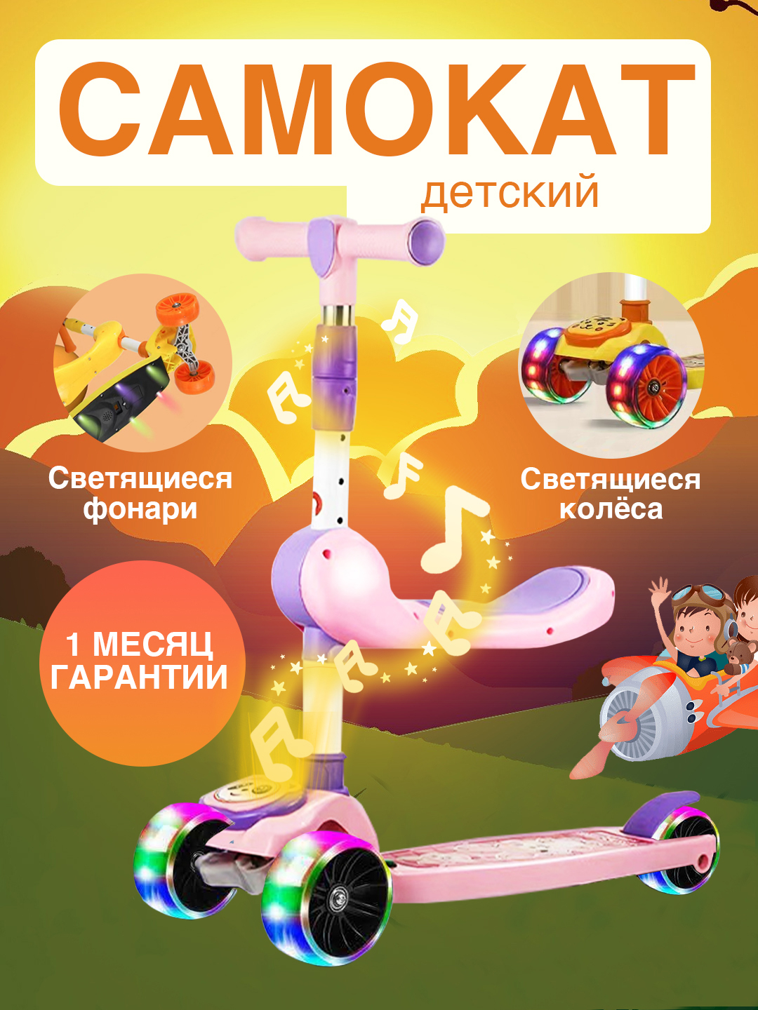Самокат для детей, самокат детский, складной самакат, для 2-10 летних ...