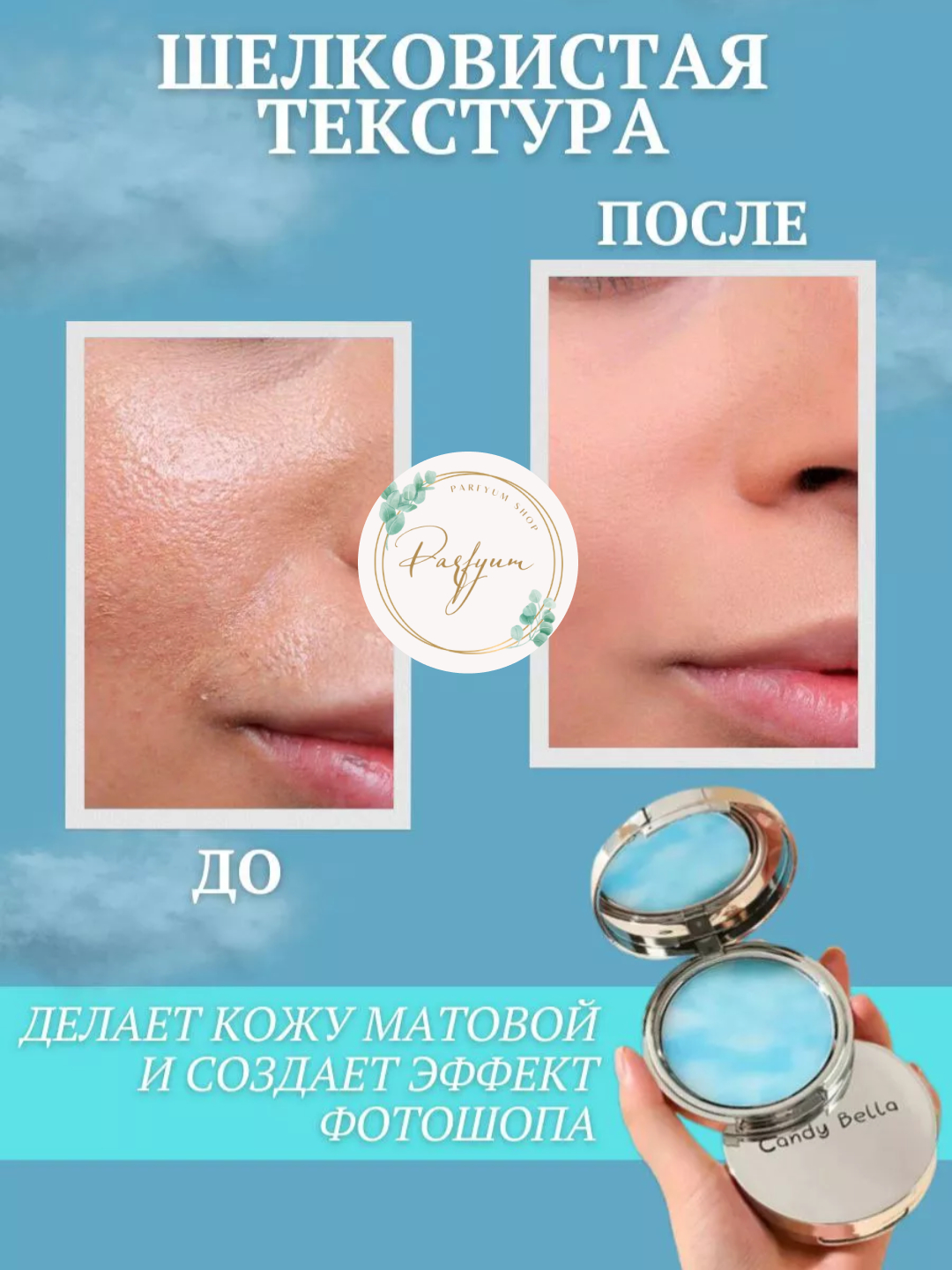 Матирующая пудра для лица Candy Bella Blue Sky купить по низким ценам в ...