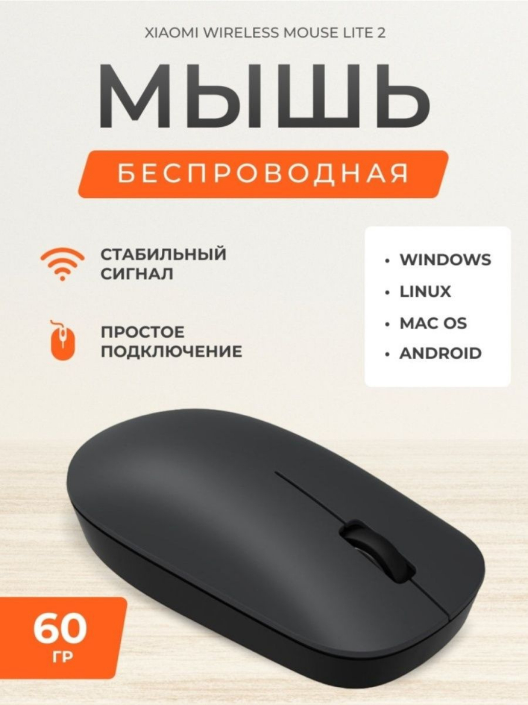 Беспроводная мышь Xiaomi Wireless Mouse Lite 2, XMWXSB02YM купить по ...