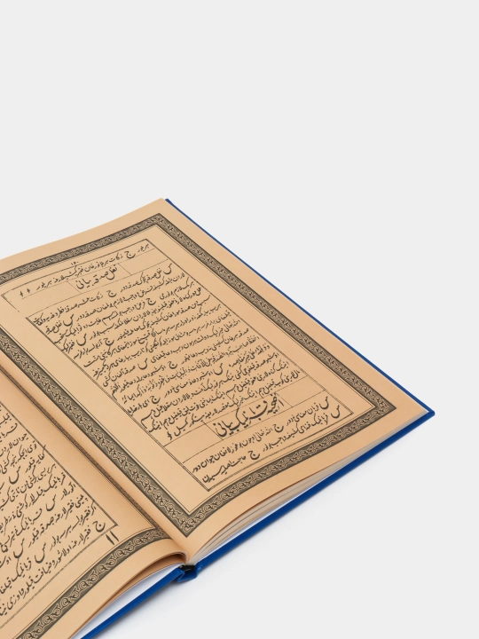 Ibodati Islomiya, o'zbek tilidagi kitob