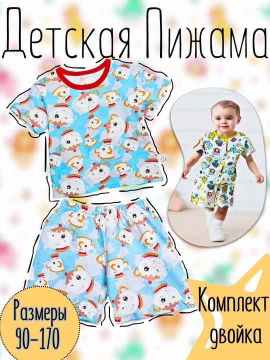 Детская пижама, комплект футболка шорты, из мягкого префорироного хлопка, костюм двойка - 