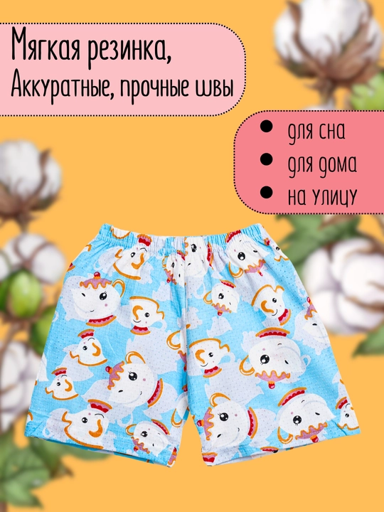 Детская пижама, комплект футболка шорты, из мягкого префорироного хлопка, костюм двойка