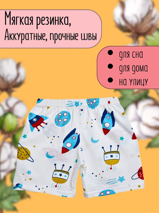 Детская пижама, комплект футболка шорты, из мягкого префорироного хлопка, костюм двойка