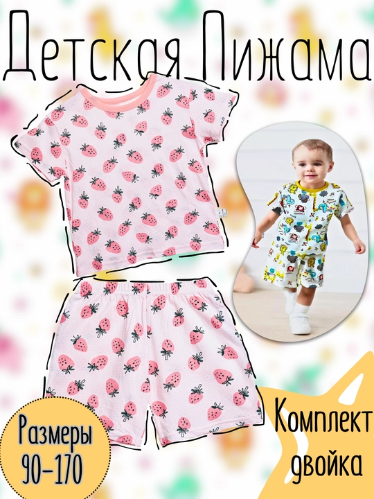 Детская пижама, комплект футболка шорты, из мягкого префорироного хлопка, костюм двойка - 