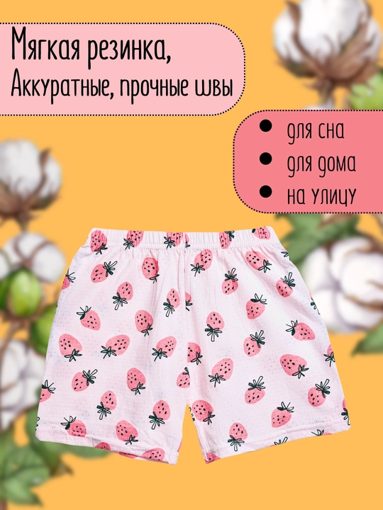 Детская пижама, комплект футболка шорты, из мягкого префорироного хлопка, костюм двойка