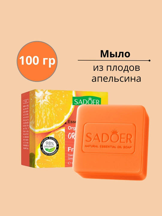 Sovun yuz va tana uchun sovun, oqartiruvchi, namlovchi, 100 g