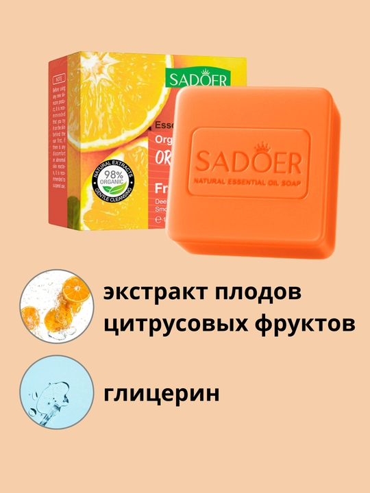 Sovun yuz va tana uchun sovun, oqartiruvchi, namlovchi, 100 g