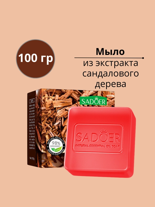 Sovun yuz va tana uchun sovun, oqartiruvchi, namlovchi, 100 g