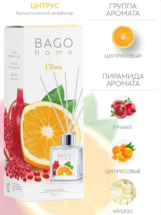 Tabiiy xushbo'y diffuzor BAGO home, 50 ml, 100 ml