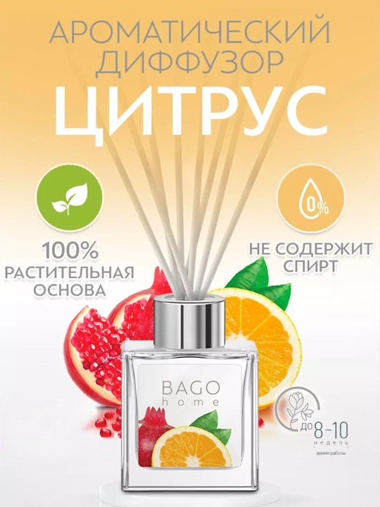 Tabiiy xushbo'y diffuzor BAGO home, 50 ml, 100 ml