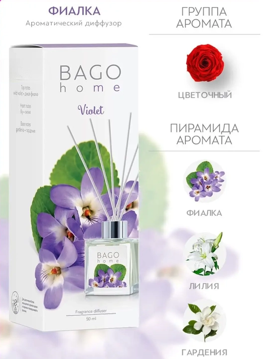 Tabiiy xushbo'y diffuzor BAGO home, 50 ml, 100 ml