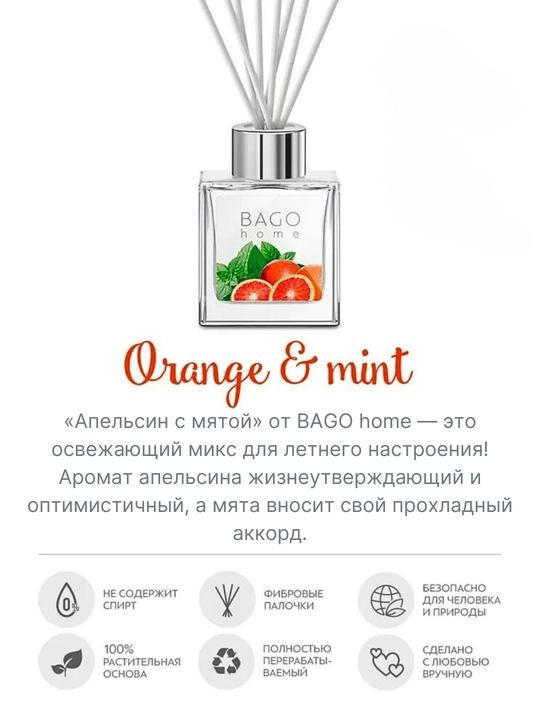 Tabiiy xushbo'y diffuzor BAGO home, 50 ml, 100 ml