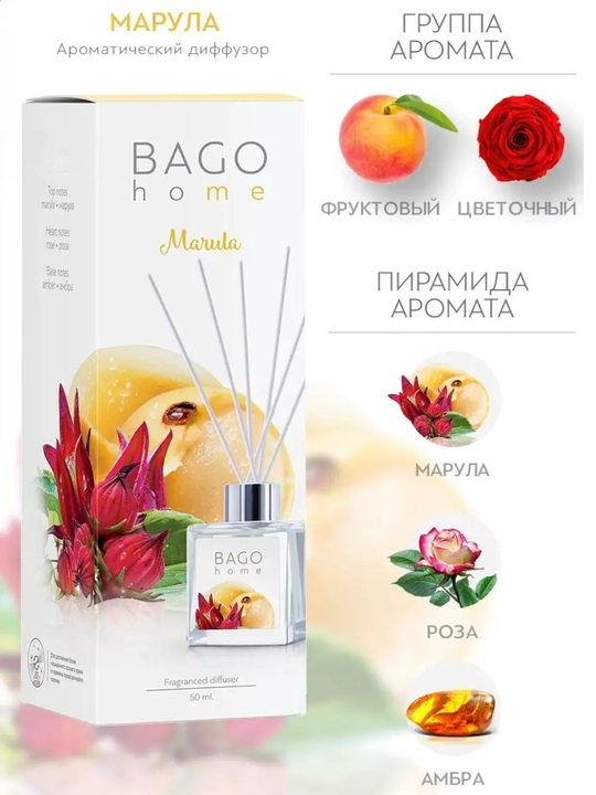 Tabiiy xushbo'y diffuzor BAGO home, 50 ml, 100 ml