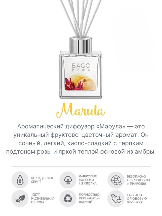 Tabiiy xushbo'y diffuzor BAGO home, 50 ml, 100 ml