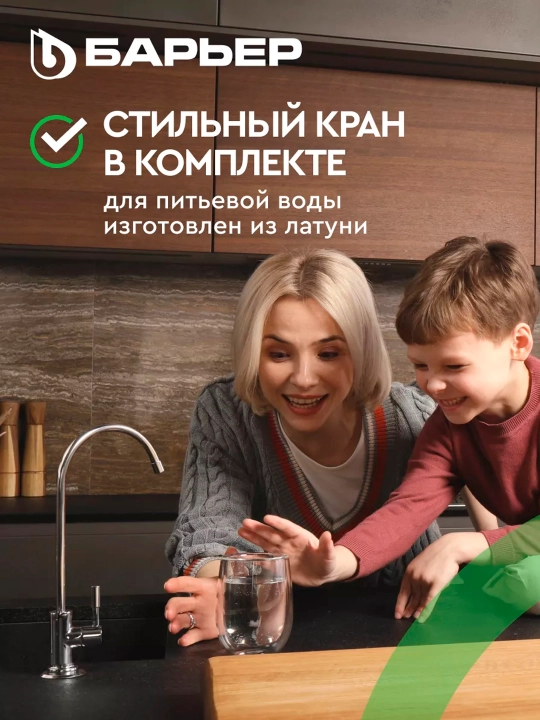 Фильтр для воды от накипи и жесткой воды, с краном Барьер Профи, 3 ступени