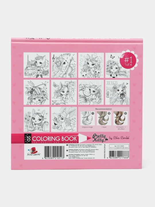 Rang berish kitobi, 170 g, 200*200 mm, 20 varaq 0513 20423 q0000015046