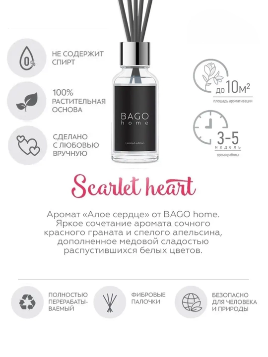 Tabiiy xushbo'y diffuzor BAGO home Love only, 30 ml