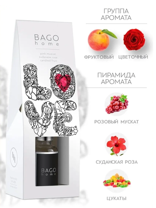 Натуральный aромадиффузор BAGO home Love only, 30 мл - 