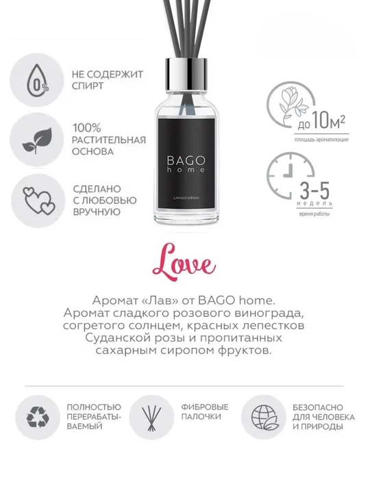 Tabiiy xushbo'y diffuzor BAGO home Love only, 30 ml