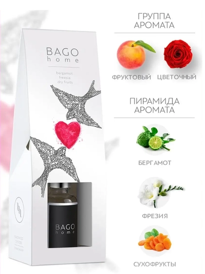 Натуральный aромадиффузор BAGO home Love only, 30 мл - 