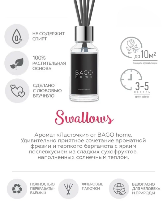 Tabiiy xushbo'y diffuzor BAGO home Love only, 30 ml