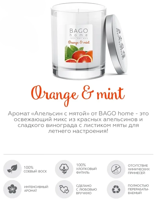 BAGO home tabiiy xushbo'y sham, 40 soat yonish, 132 gr