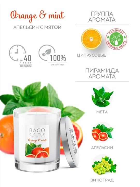 BAGO home tabiiy xushbo'y sham, 40 soat yonish, 132 gr