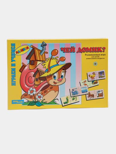 Bolalar o'yini "Kimning uyi?", Step Puzzle  76239 q0000039634 - 
