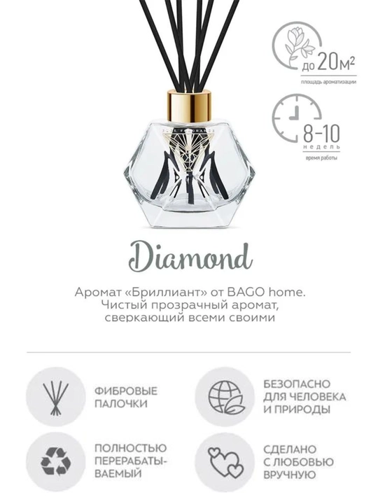 Tabiiy xushbo'y diffuzor Gems BAGO home, 100 ml