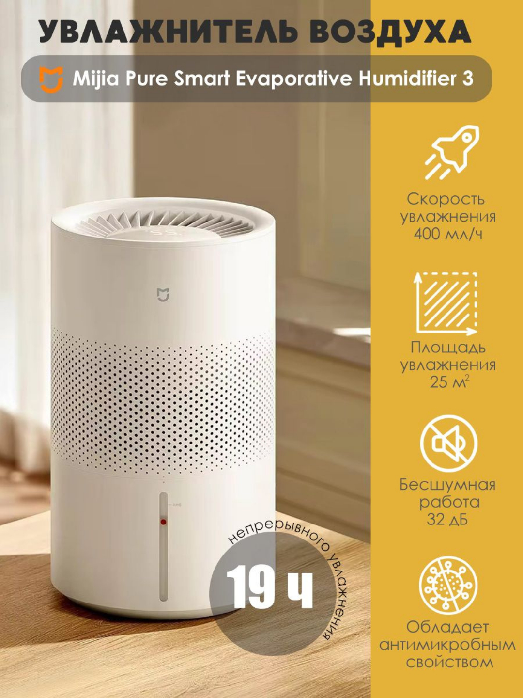 Увлажнитель воздуха для дома и офиса, очиститель воздуха Xiaomi Mijia  Fogless Humidifier 3 купить по низким ценам в интернет-магазине Uzum  (799775)