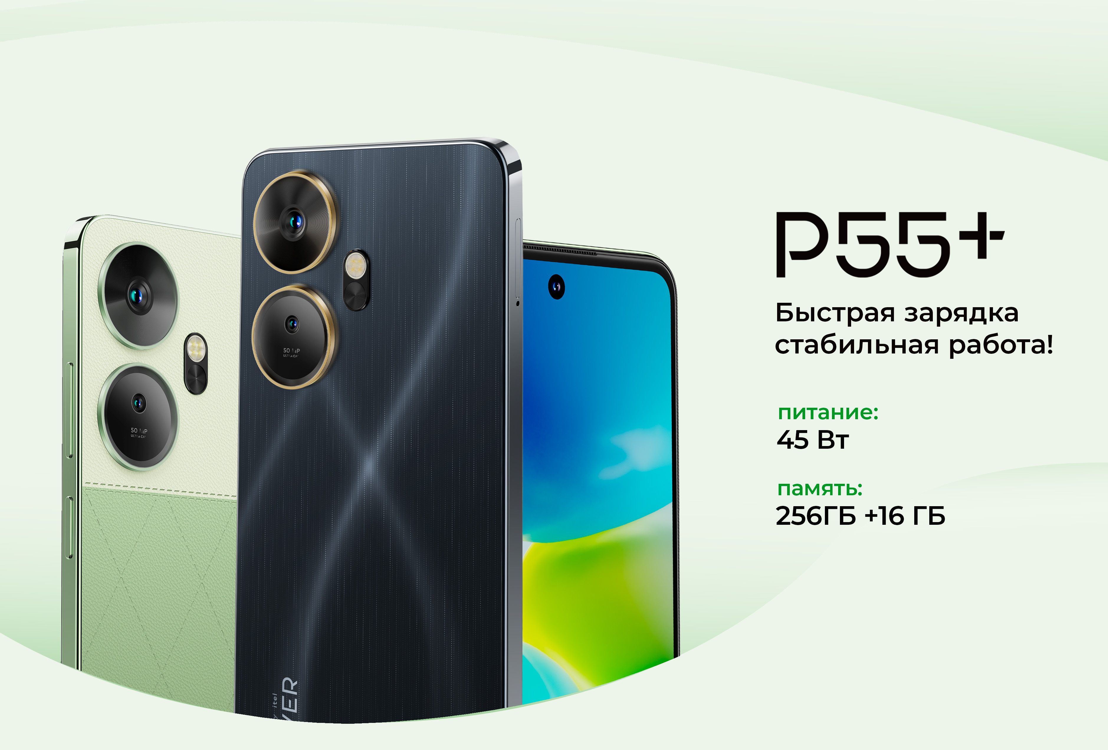 Смартфон Itel P55+ 16(8+8)/256GB, чехол, зарядное устройство купить по  низким ценам в интернет-магазине Uzum (1021137)