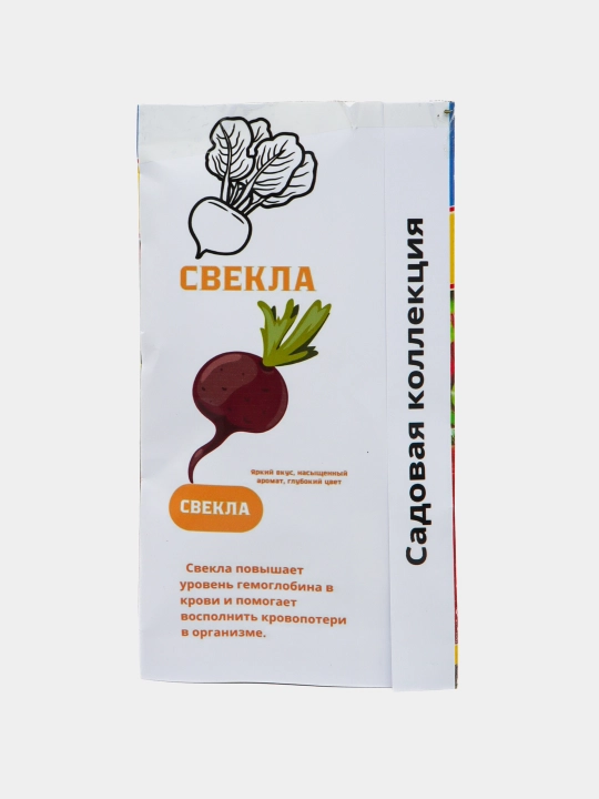 Семена овощей Свекла